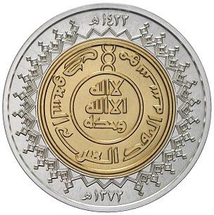 50 anos da Agência Monetária da Arábia Saudita